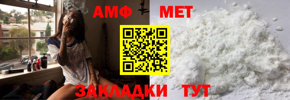 Малоярославец  Amphetamine  Вход с VPN  АМФЕТАМИН 97%  АМФ 