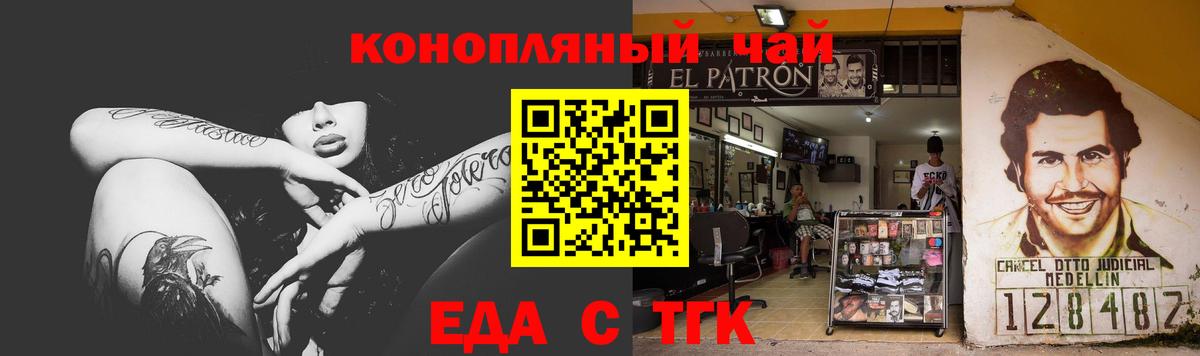 Малоярославец  Cannafood марихуана  Вход с VPN 