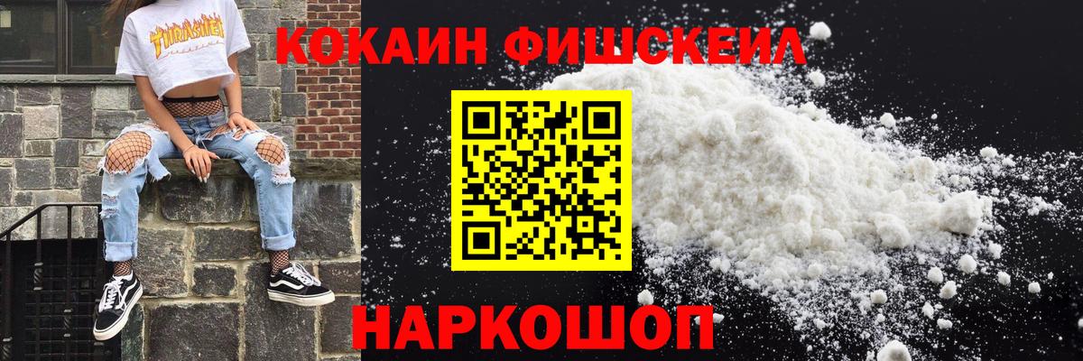КОКАИН 97% Малоярославец