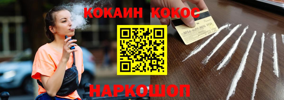 Малоярославец  Кокаин 98%  Вход с VPN 