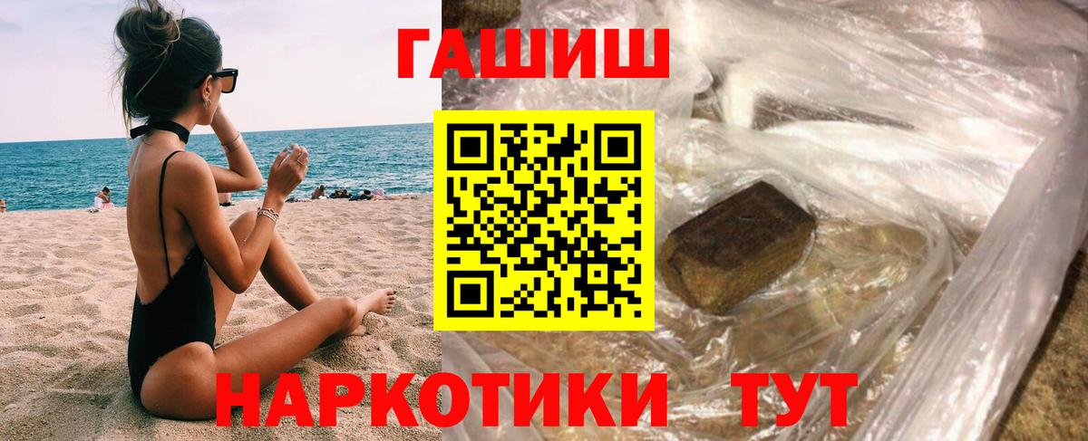 Гашиш Изолятор  Гашиш убойный  Малоярославец  ГАШ  Вход с VPN 