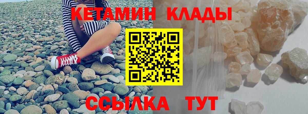 Малоярославец  Кетамин ketamine  Вход с VPN 