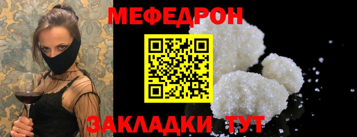 Малоярославец  МЕФ мяу мяу  Вход с VPN  МЕФ  МЯУ-МЯУ  МЯУ-МЯУ mephedrone 