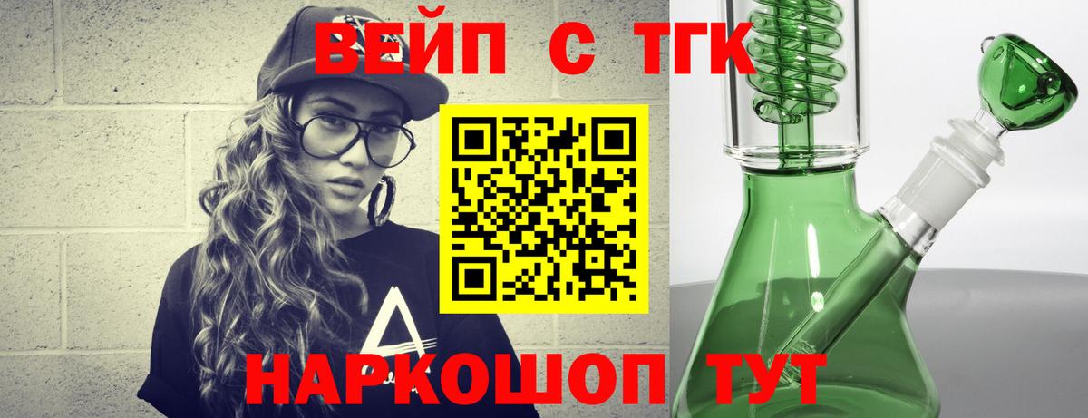 ТГК концентрат Малоярославец