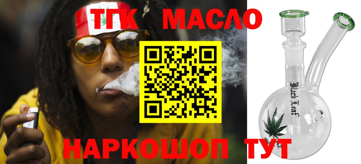 ТГК вейп с тгк  Вход с VPN  Малоярославец 